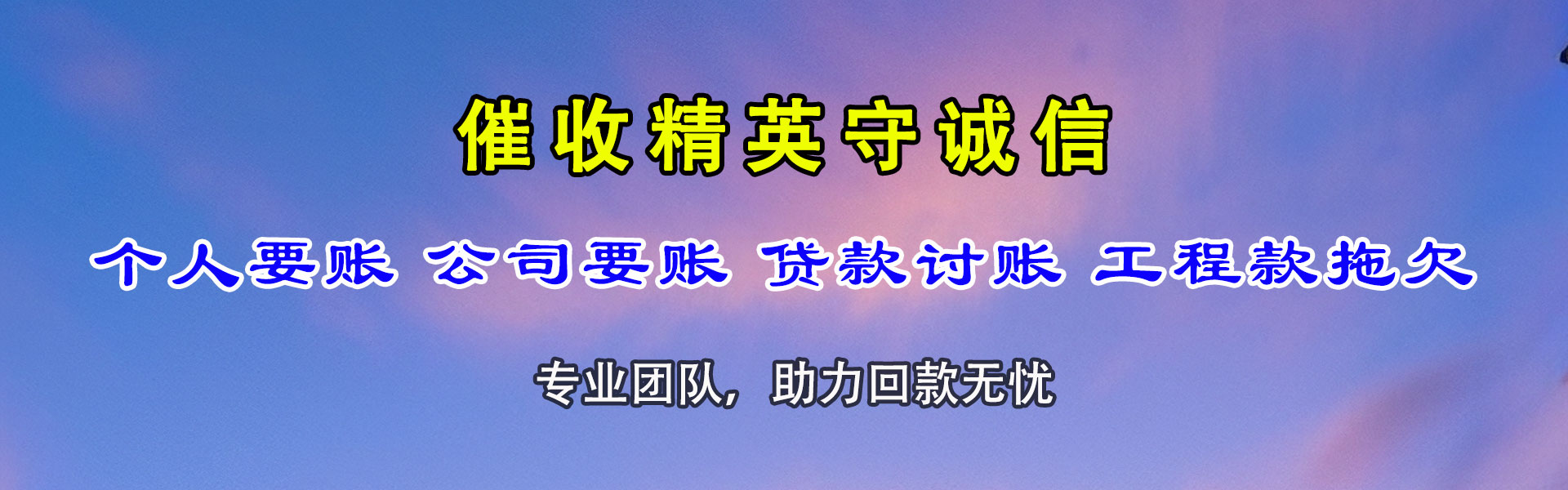 南昌索债公司