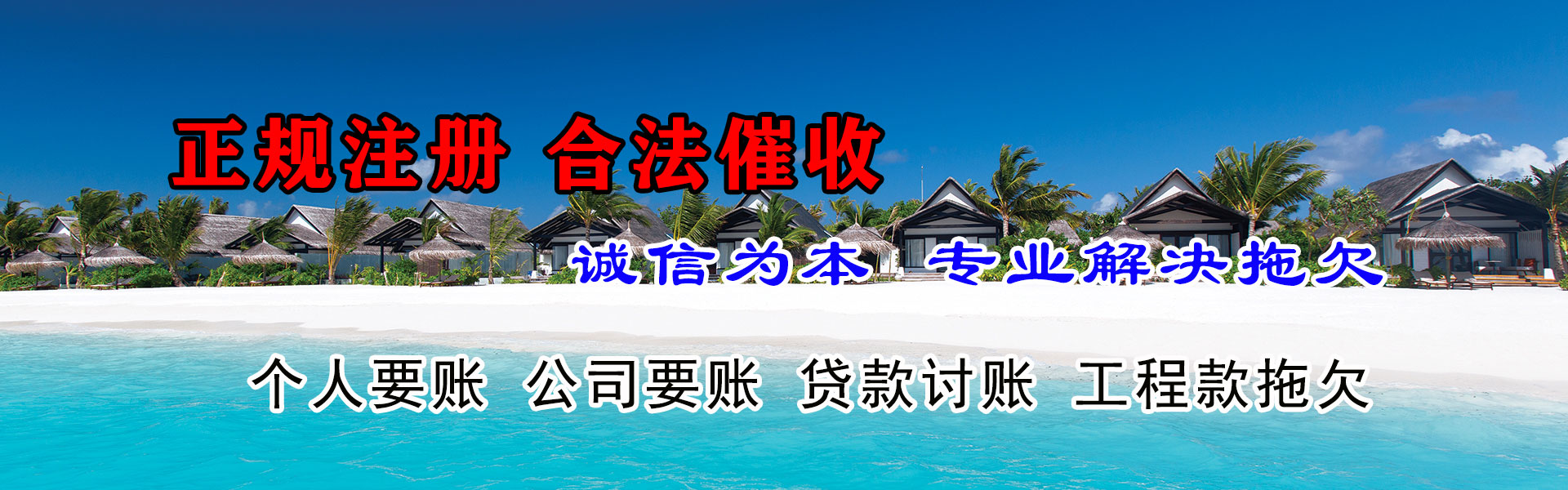 南昌收账公司
